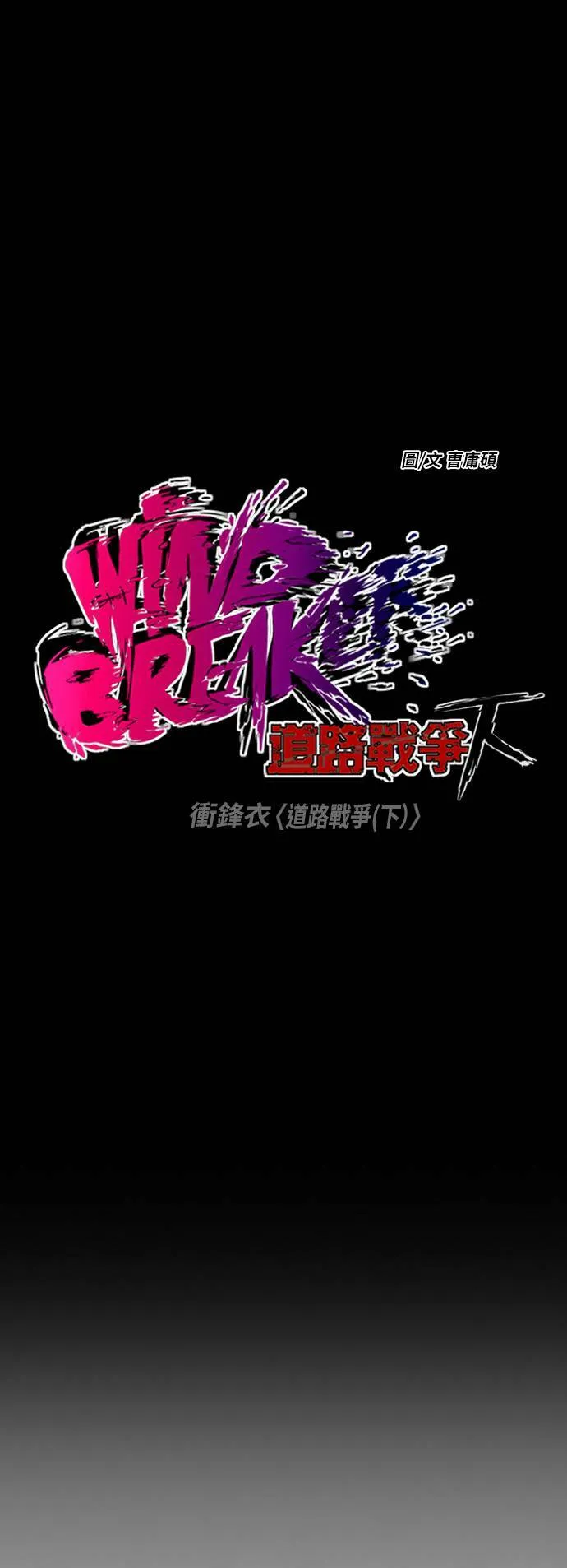 [第2季 (下) ]第78话 第4页