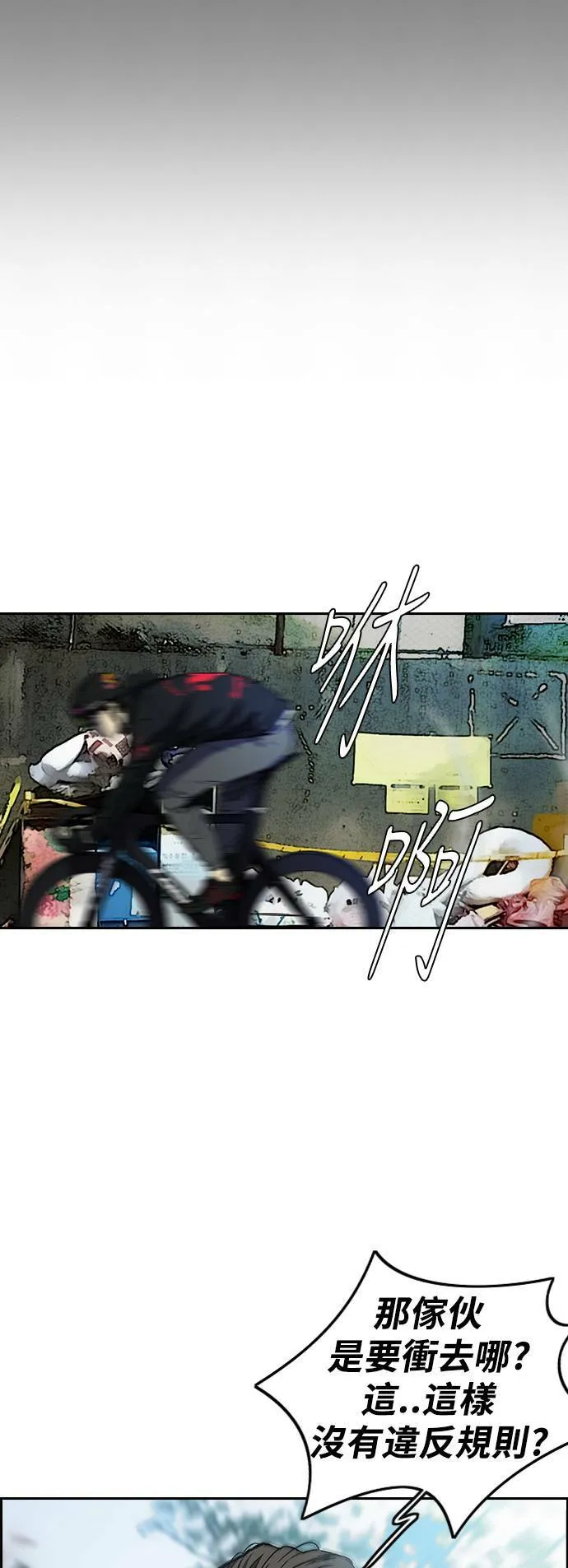 [第2季 (下) ]第78话 第5页