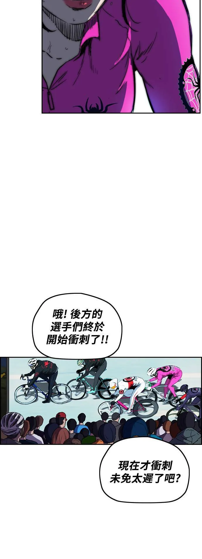 [第2季 (下) ]第78话 第11页