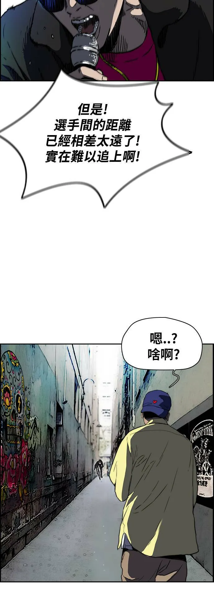 [第2季 (下) ]第78话 第14页