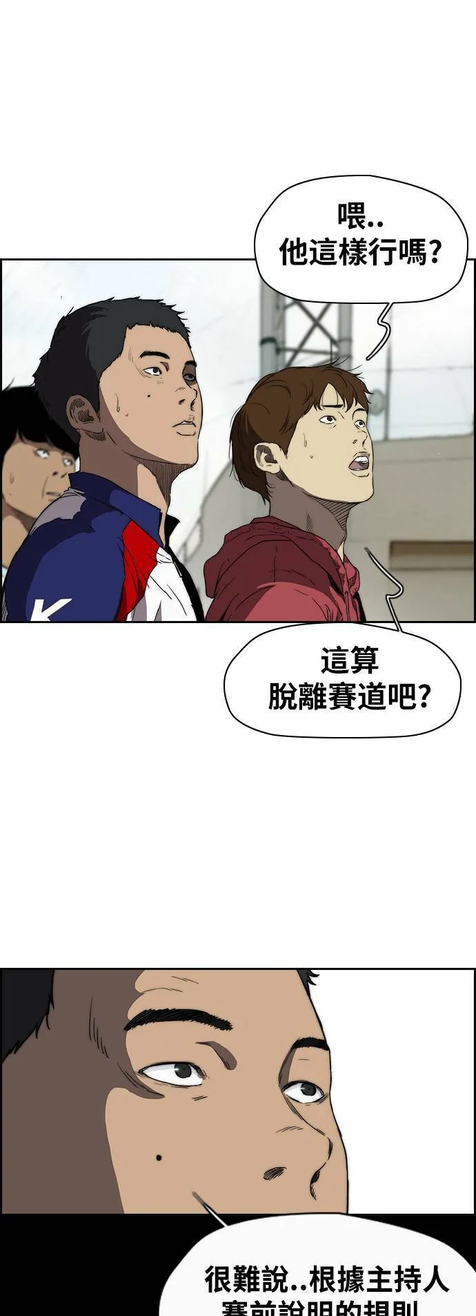 [第2季 (下) ]第78话 第16页