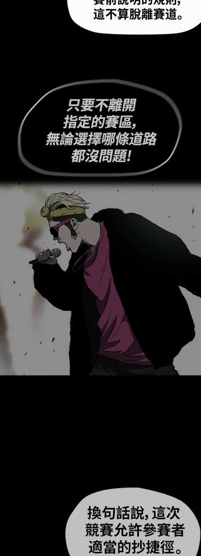[第2季 (下) ]第78话 第17页