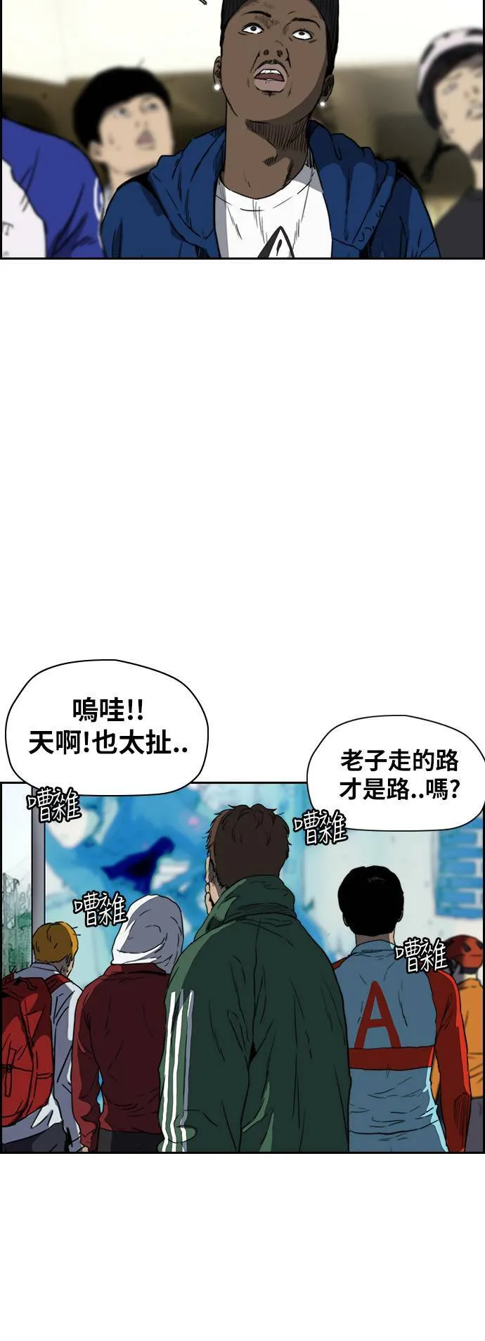 [第2季 (下) ]第78话 第27页