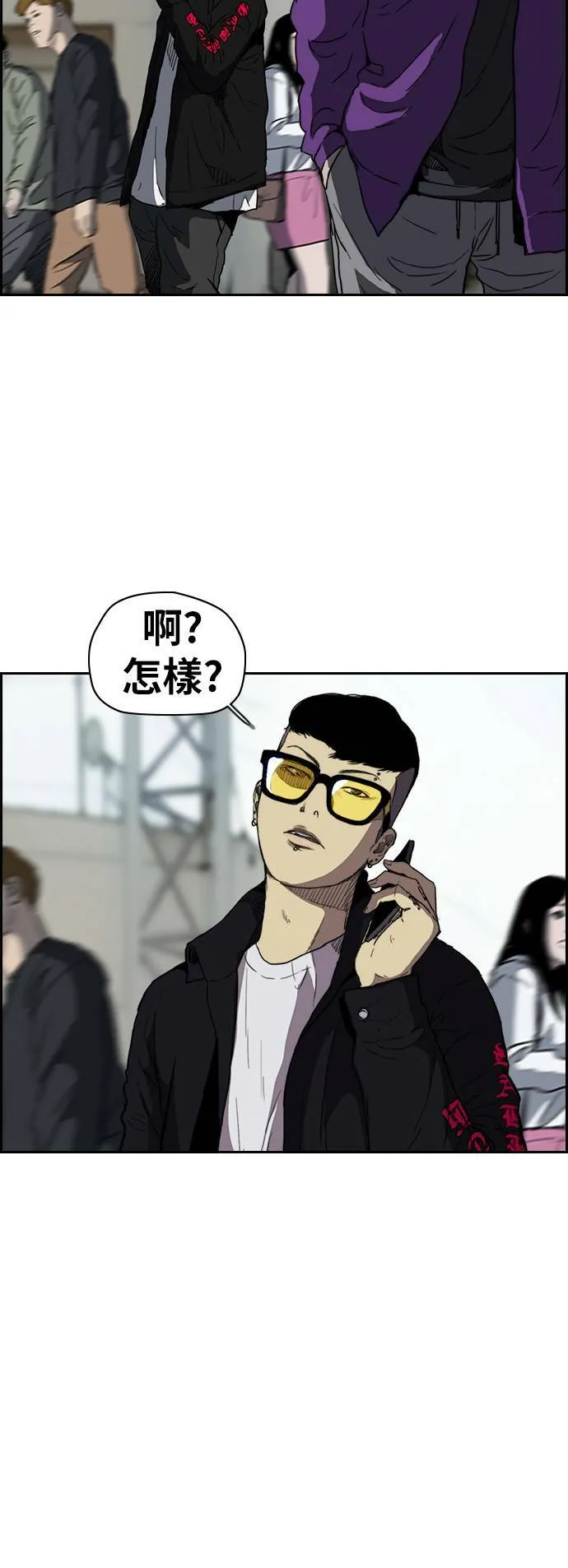 [第2季 (下) ]第78话 第29页