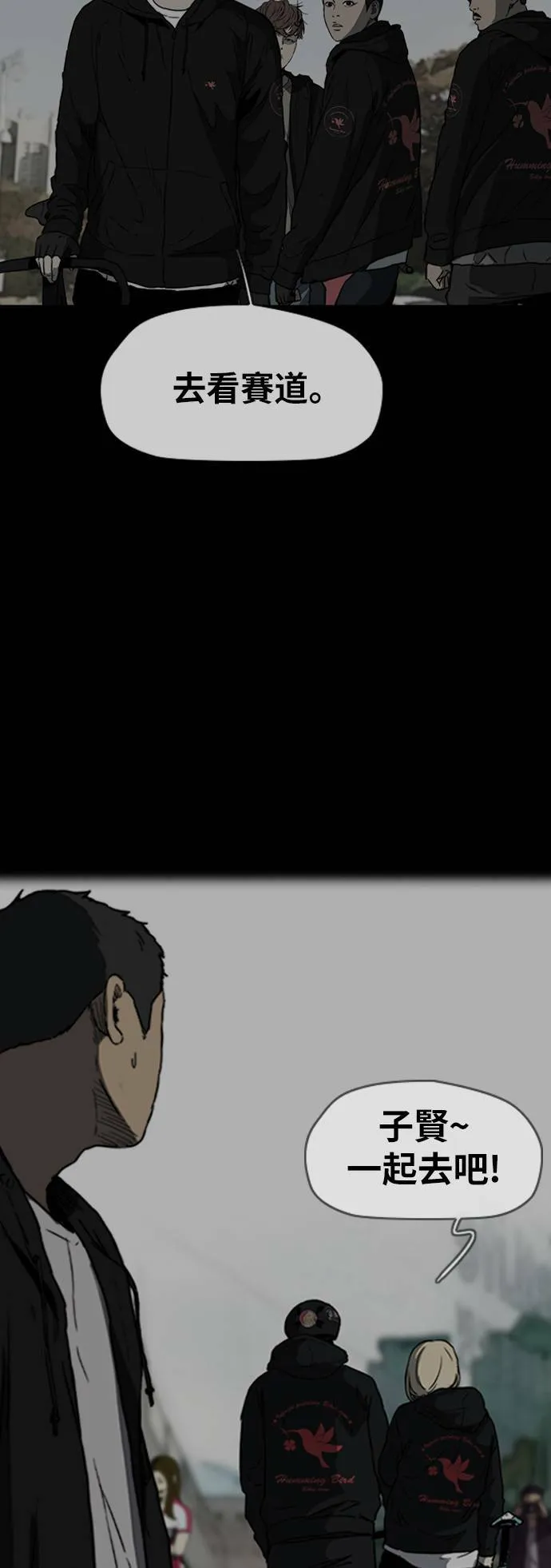 [第2季 (下) ]第78话 第34页