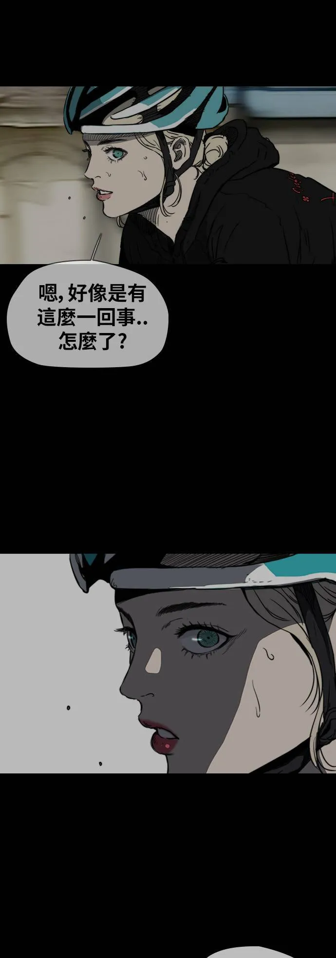 [第2季 (下) ]第78话 第37页