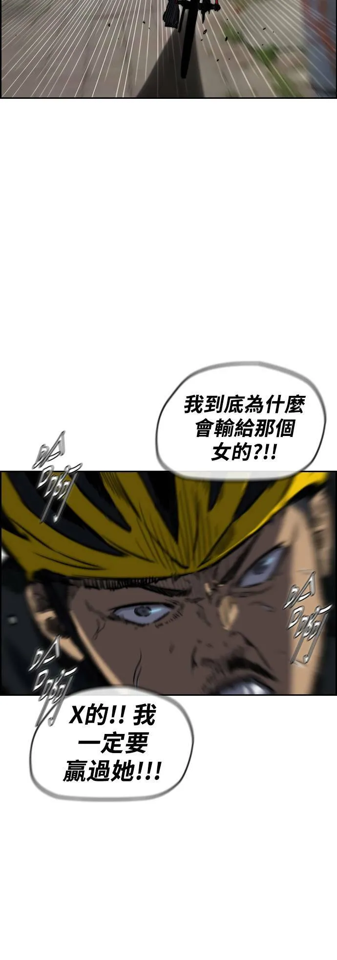 [第2季 (下) ]第78话 第43页
