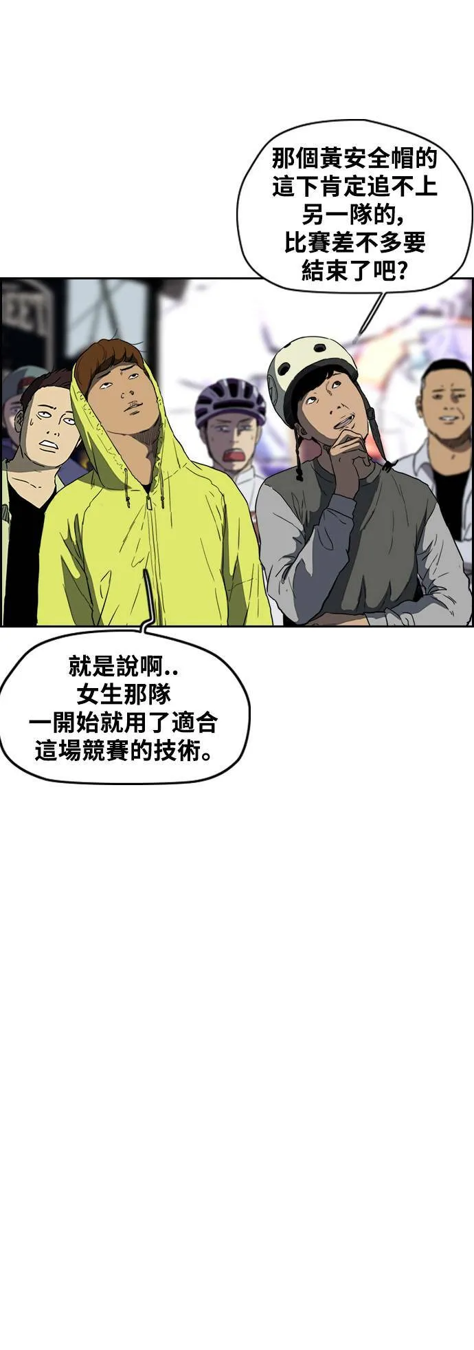 [第2季 (下) ]第78话 第44页