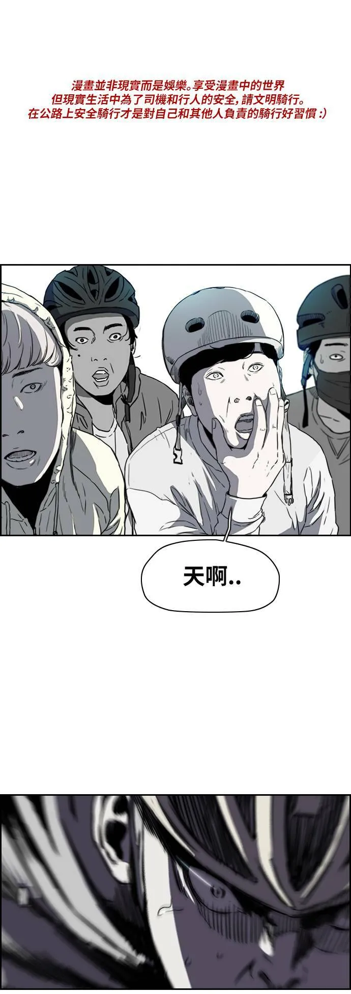 [第2季 (下) ]第79话 第1页