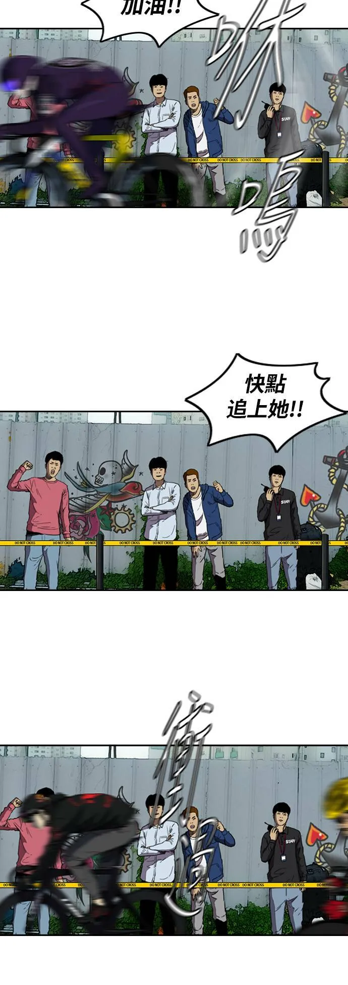 [第2季 (下) ]第79话 第3页