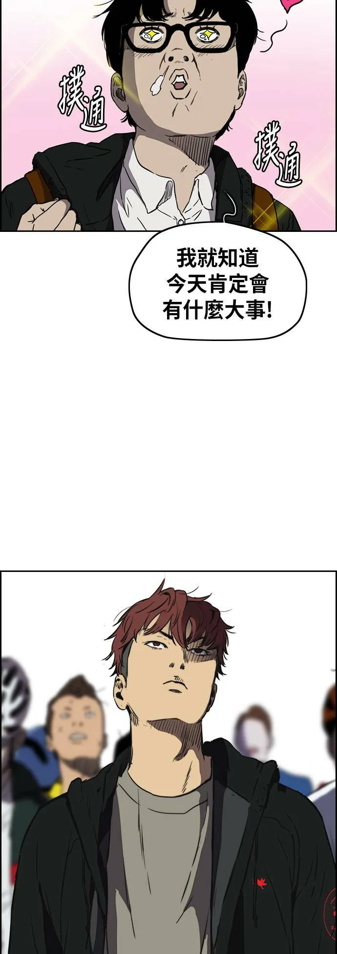 [第2季 (下) ]第79话 第5页