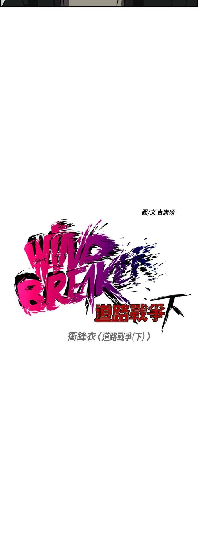 [第2季 (下) ]第79话 第6页