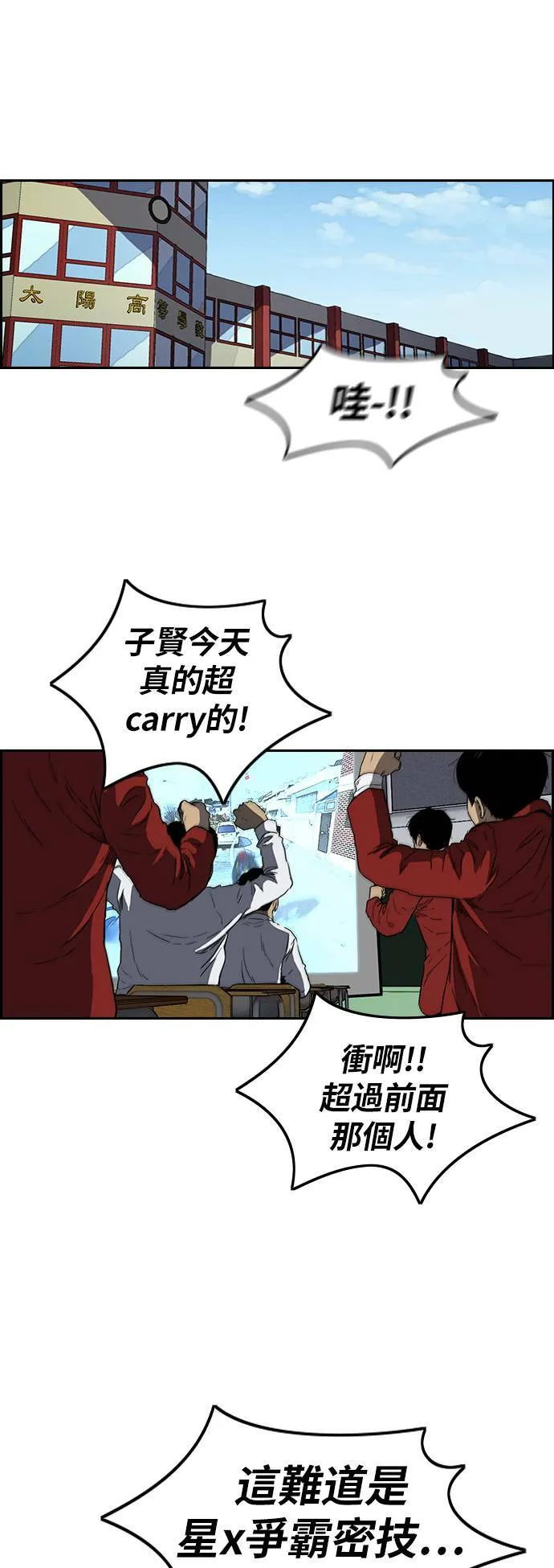 [第2季 (下) ]第79话 第7页