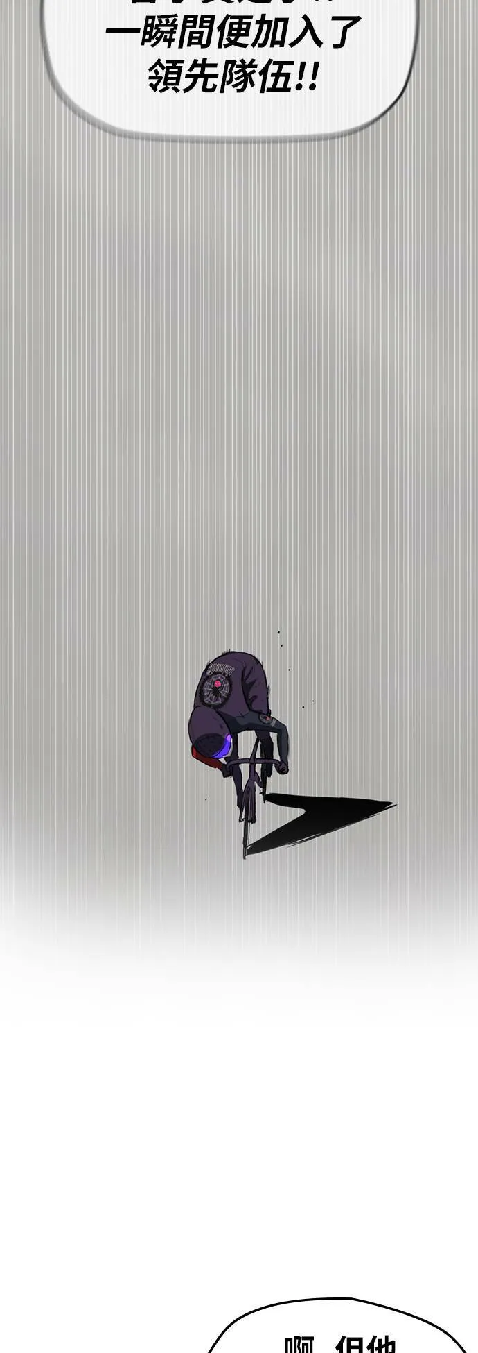 [第2季 (下) ]第79话 第12页
