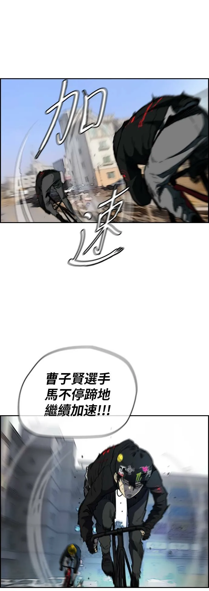 [第2季 (下) ]第79话 第14页