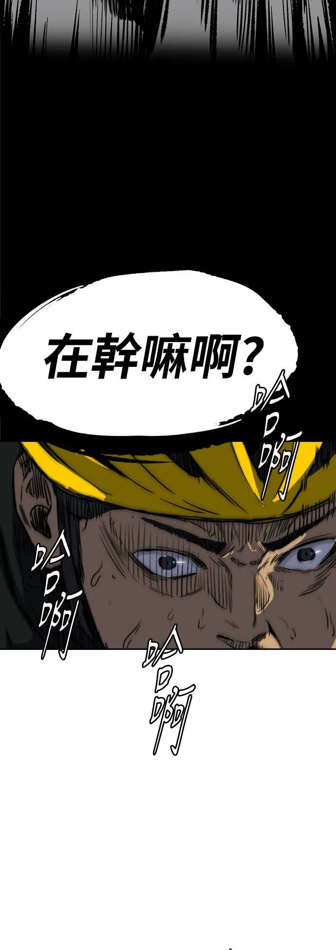 [第2季 (下) ]第79话 第19页