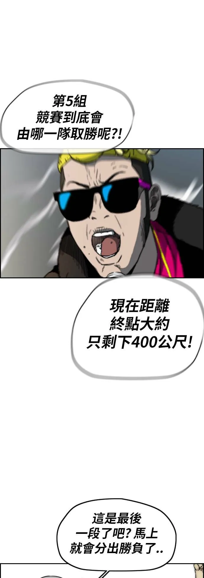 [第2季 (下) ]第79话 第22页