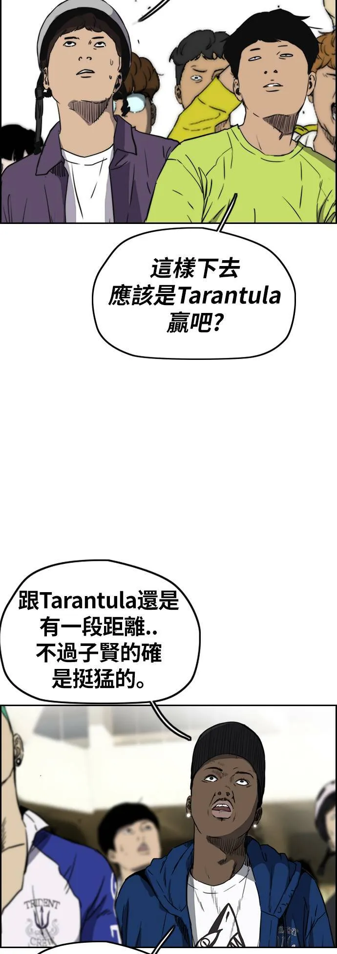 [第2季 (下) ]第79话 第23页