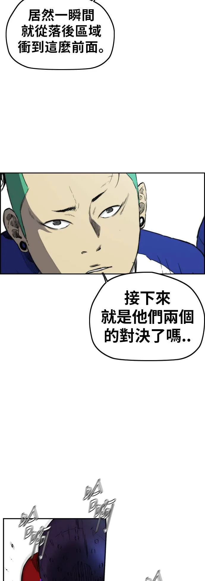 [第2季 (下) ]第79话 第24页
