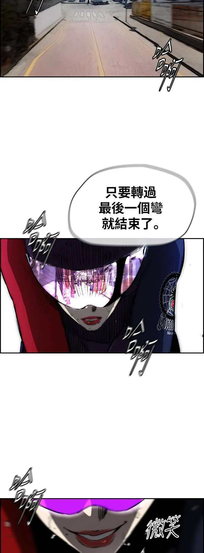 [第2季 (下) ]第79话 第33页