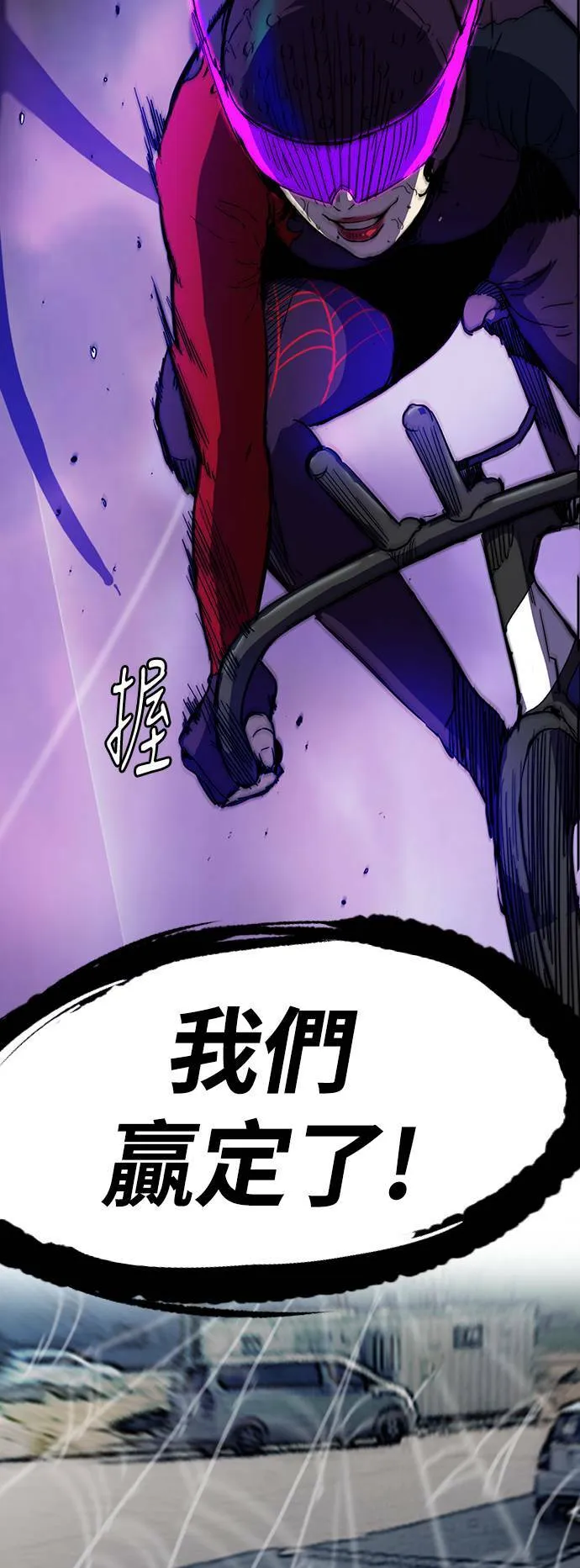 [第2季 (下) ]第79话 第35页