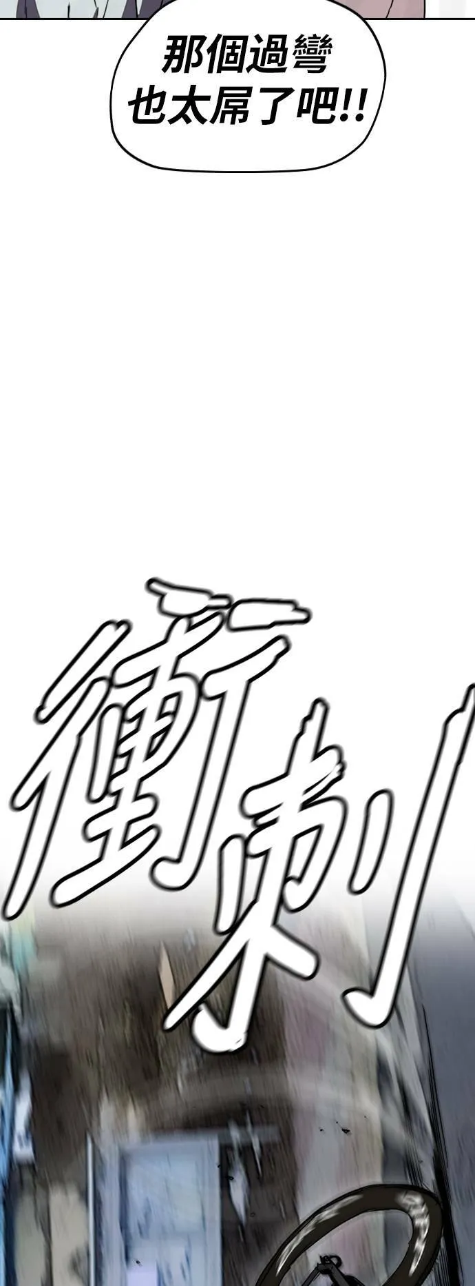 [第2季 (下) ]第79话 第38页