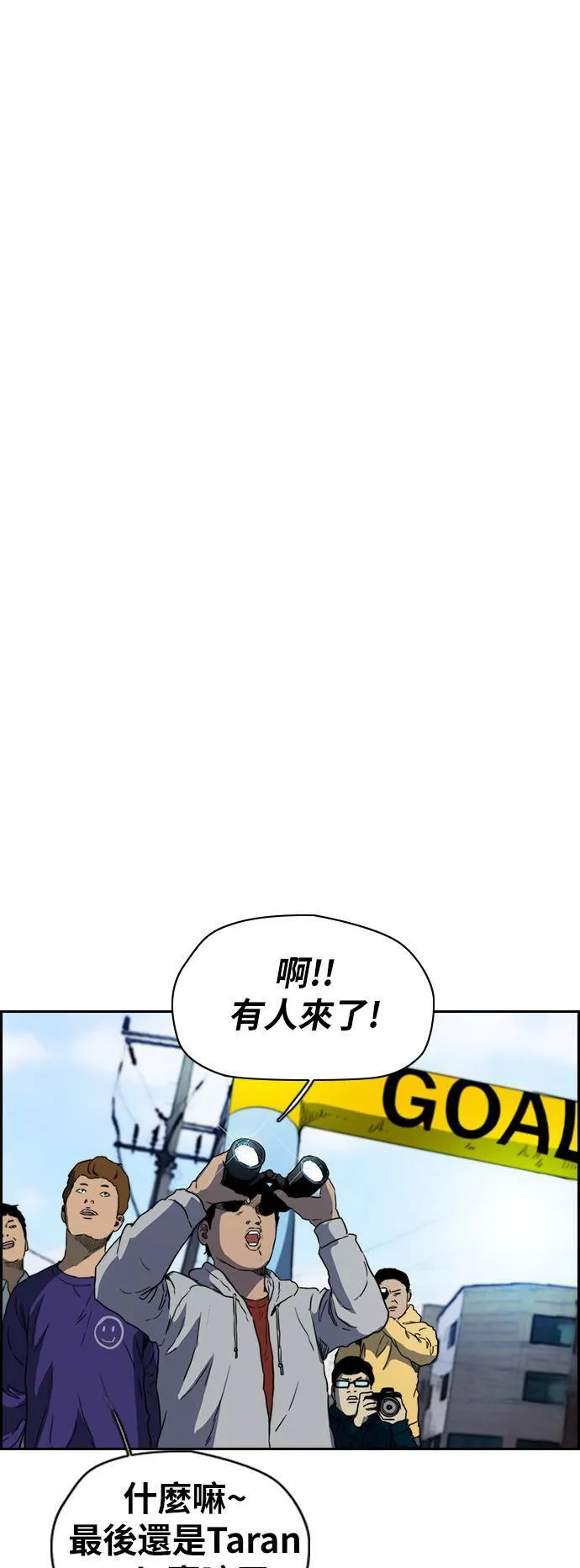[第2季 (下) ]第79话 第40页
