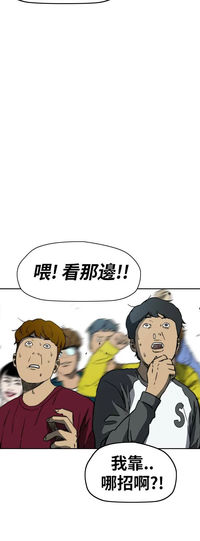 [第2季 (下) ]第79话 第45页