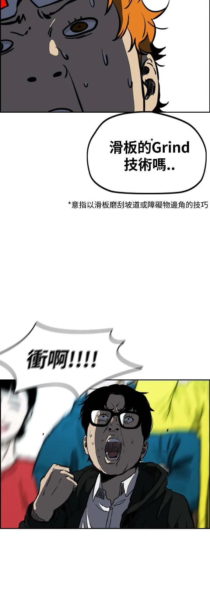 [第2季 (下) ]第80话 第4页