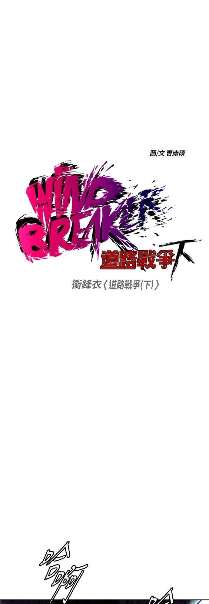 [第2季 (下) ]第80话 第5页