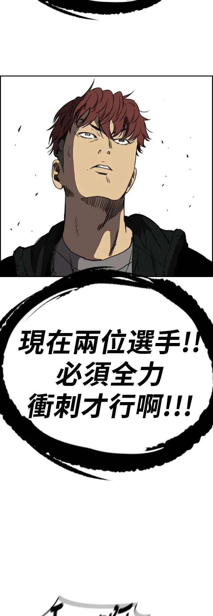 [第2季 (下) ]第80话 第14页