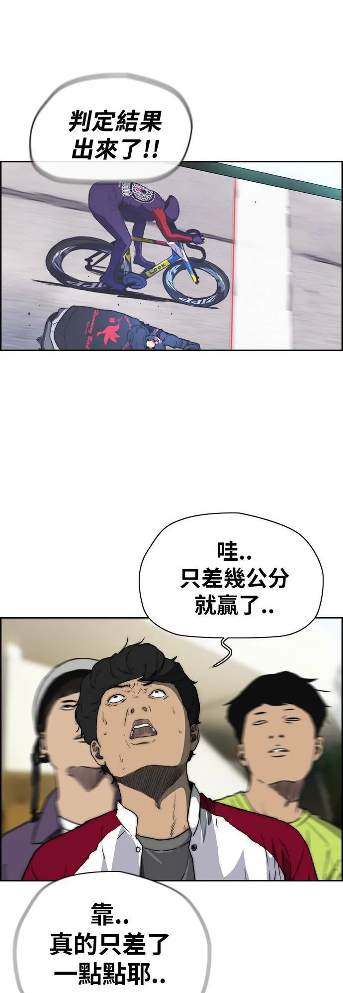 [第2季 (下) ]第80话 第31页