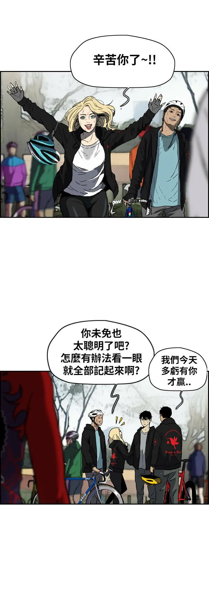 [第2季 (下) ]第80话 第39页