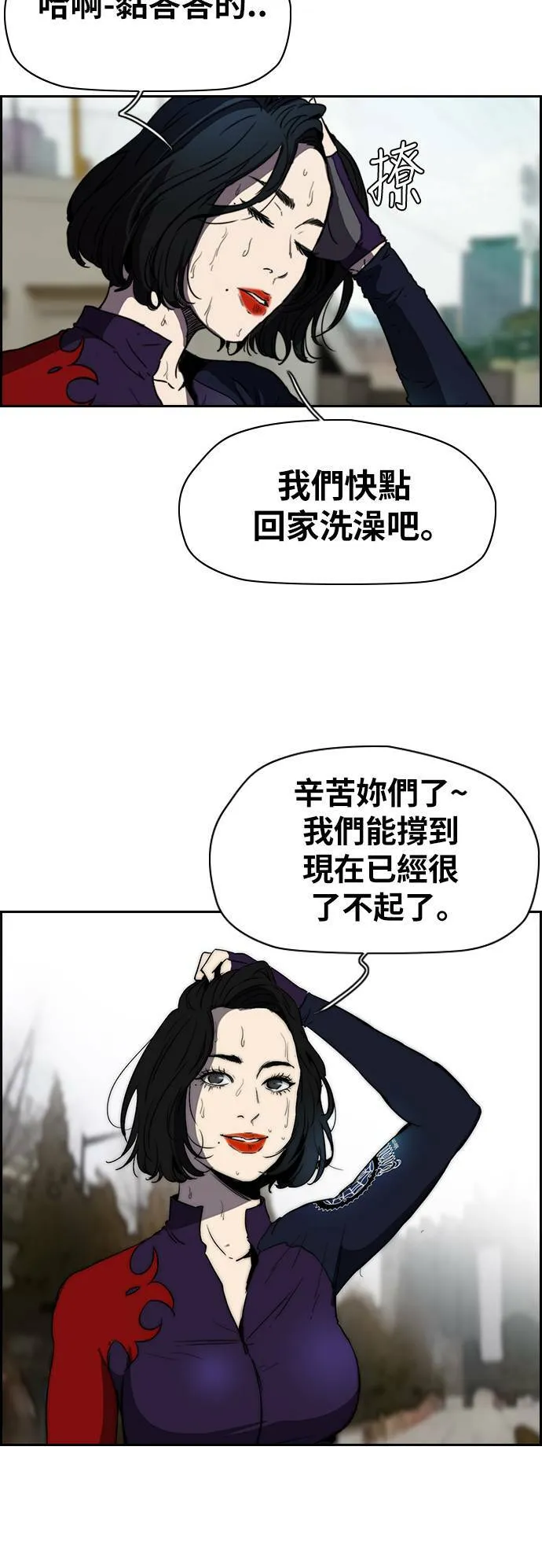 [第2季 (下) ]第80话 第41页