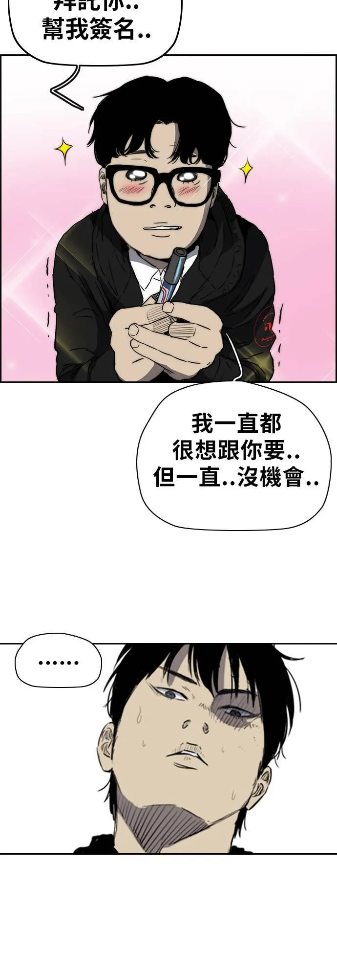 [第2季 (下) ]第80话 第44页