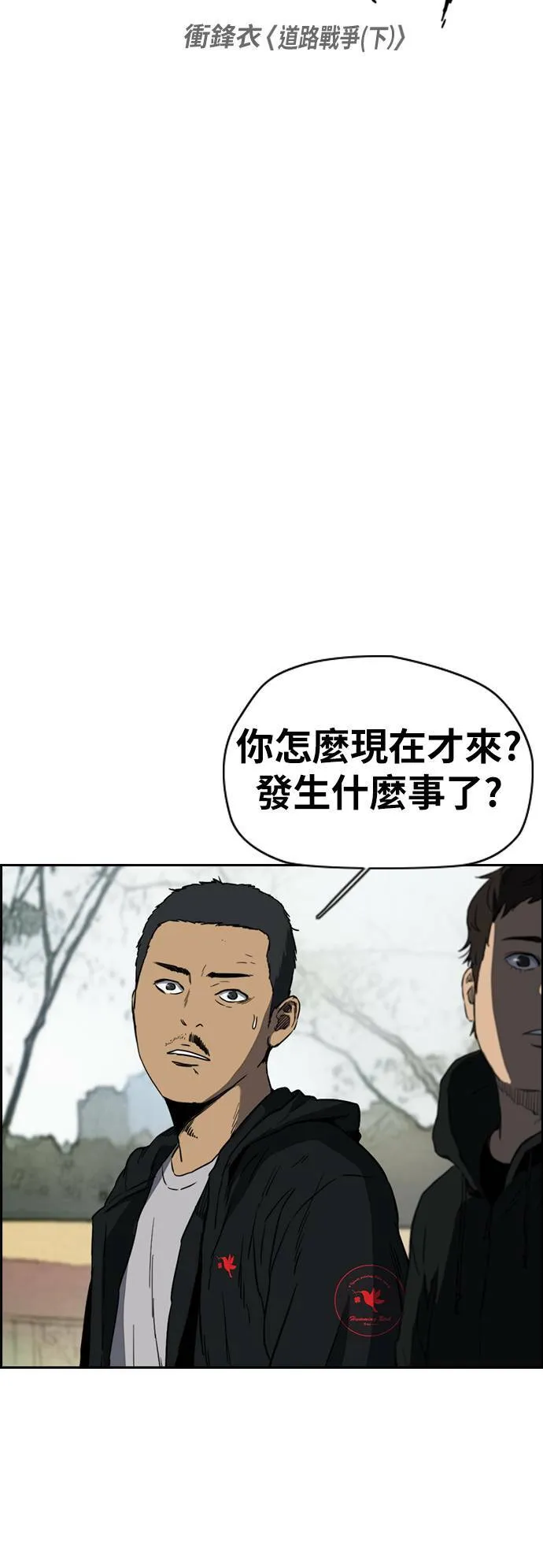 [第2季 (下) ]第81话 第3页