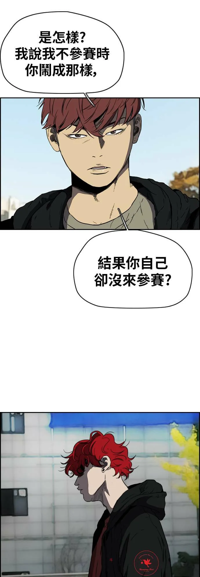 [第2季 (下) ]第81话 第4页