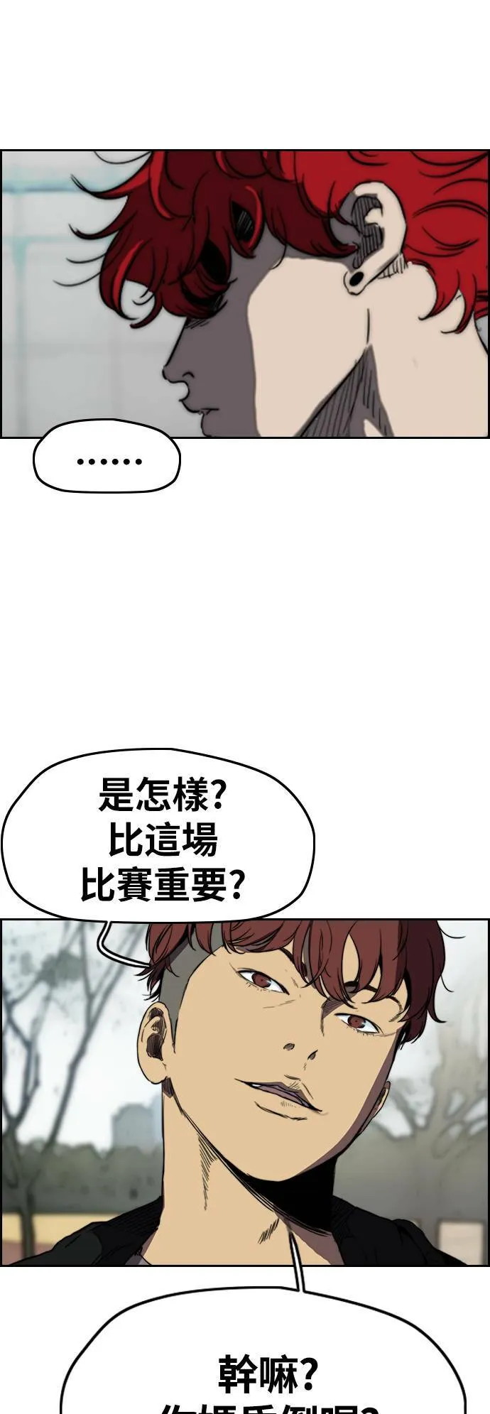 [第2季 (下) ]第81话 第6页