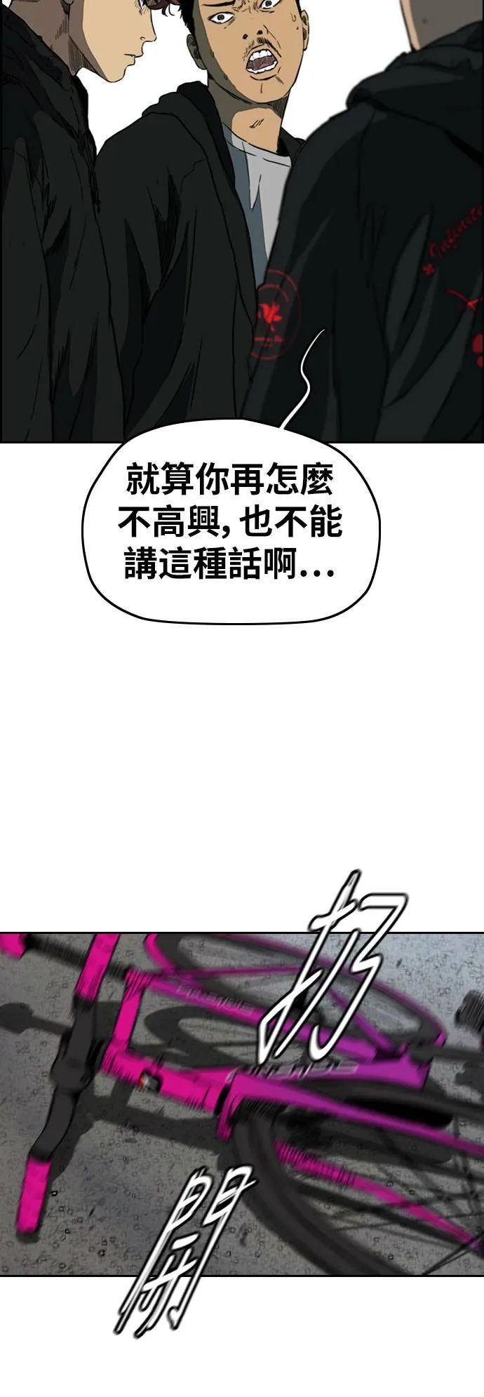 [第2季 (下) ]第81话 第8页
