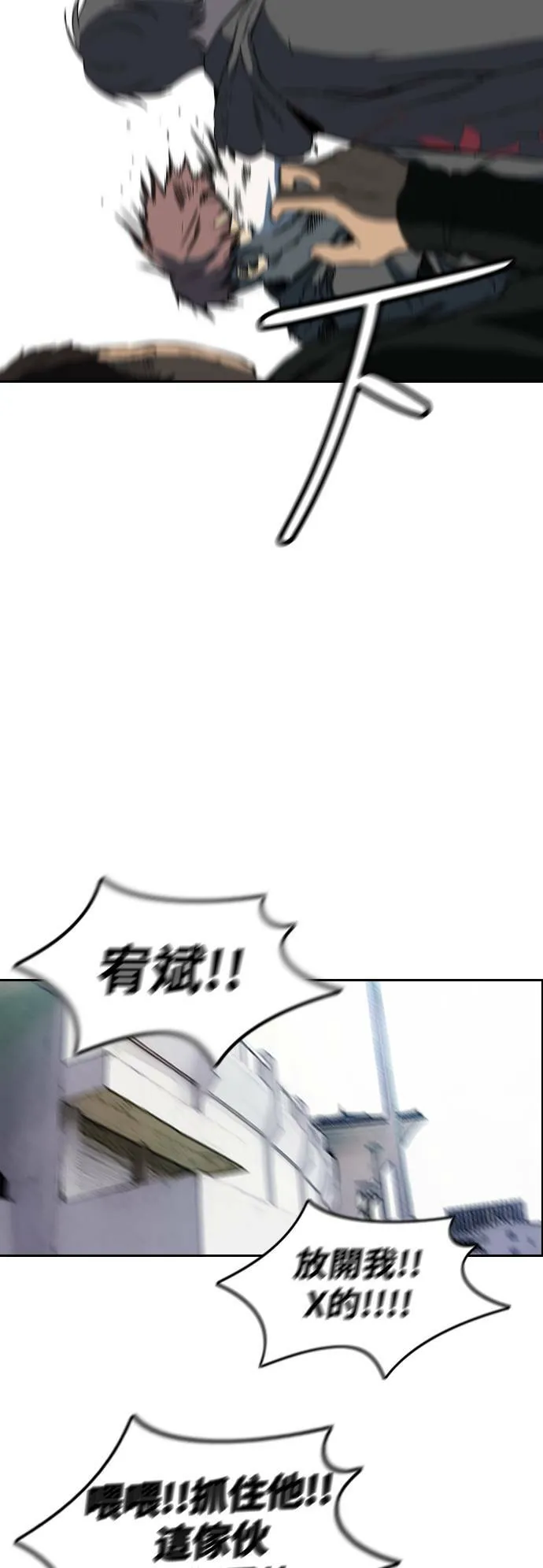 [第2季 (下) ]第81话 第11页