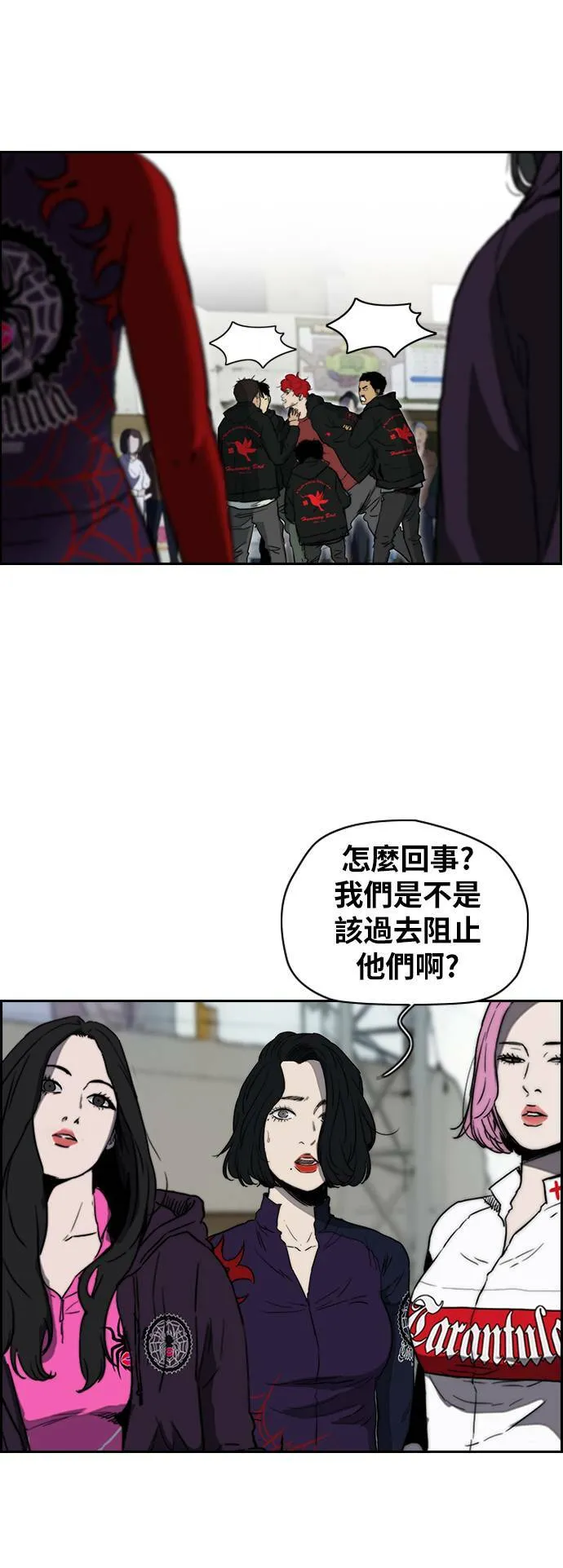 [第2季 (下) ]第81话 第16页