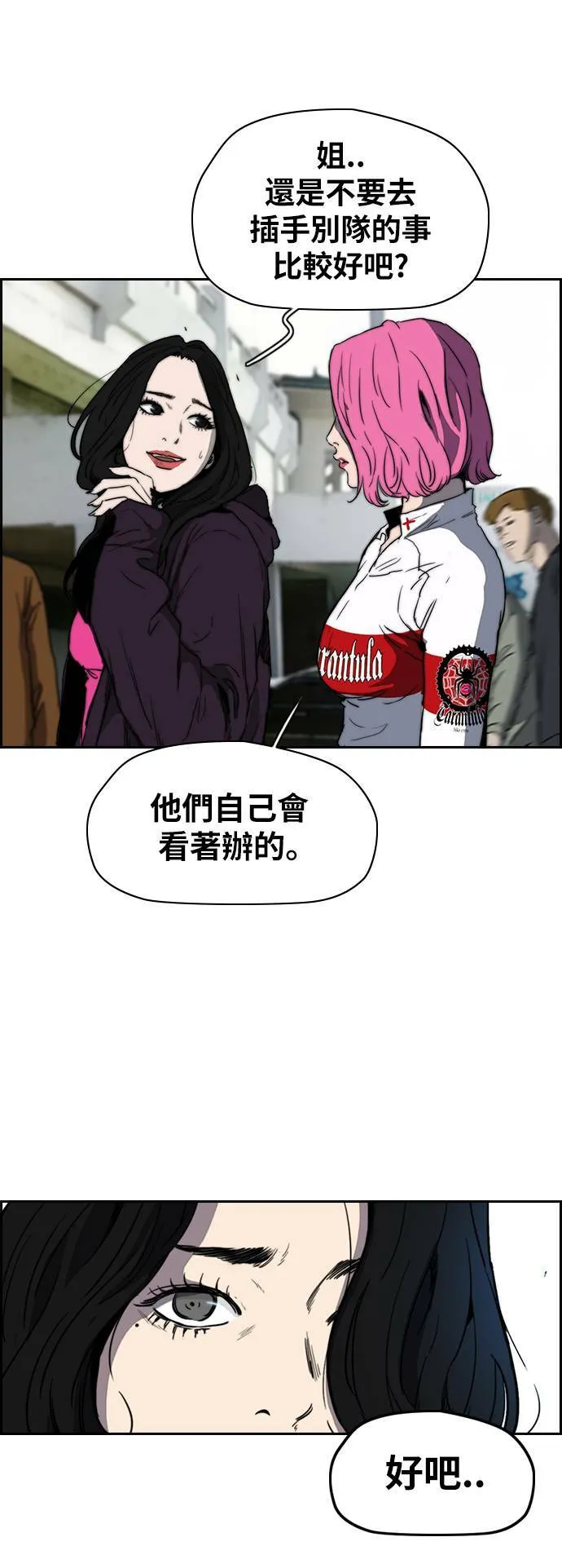 [第2季 (下) ]第81话 第17页
