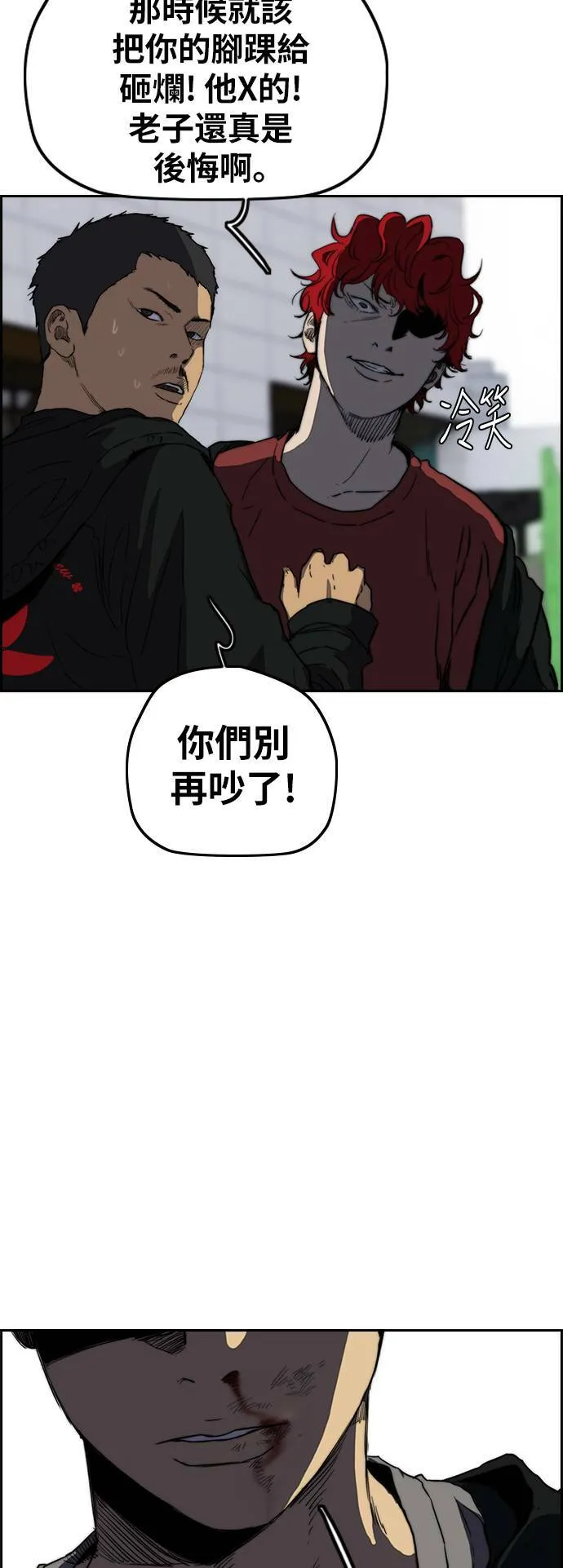 [第2季 (下) ]第81话 第19页