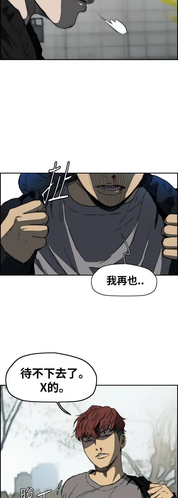 [第2季 (下) ]第81话 第24页