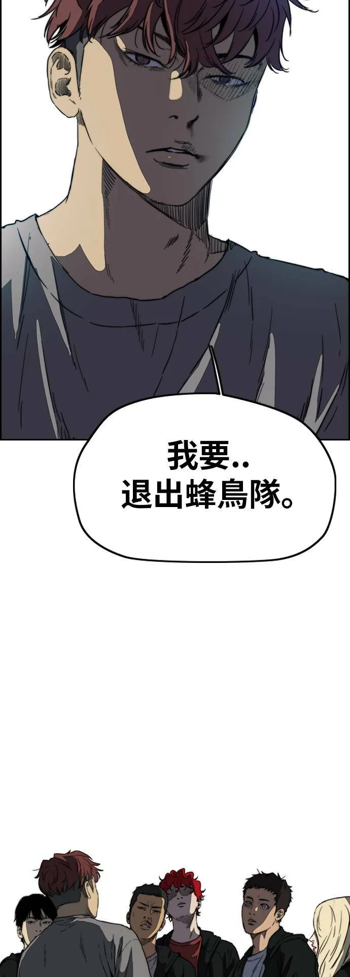 [第2季 (下) ]第81话 第28页