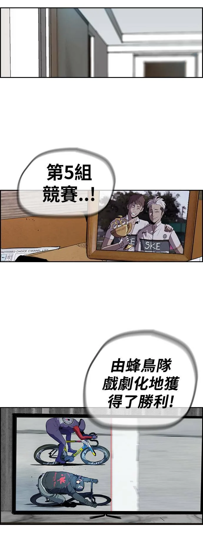 [第2季 (下) ]第81话 第31页