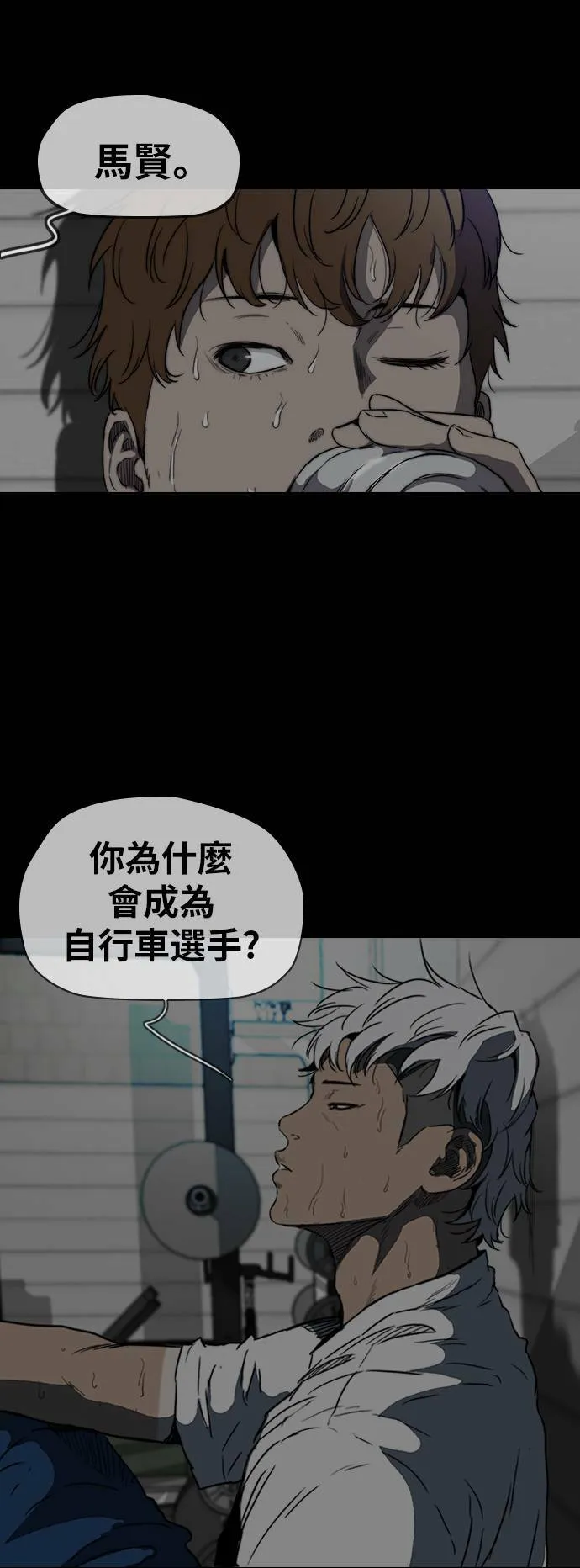 [第2季 (下) ]第81话 第36页