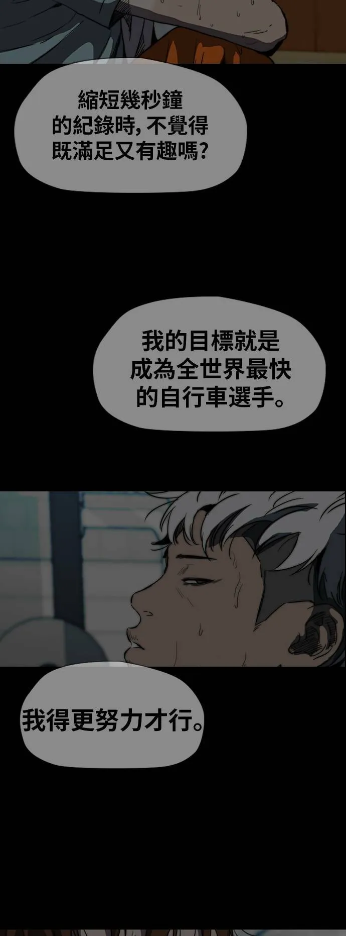 [第2季 (下) ]第81话 第38页