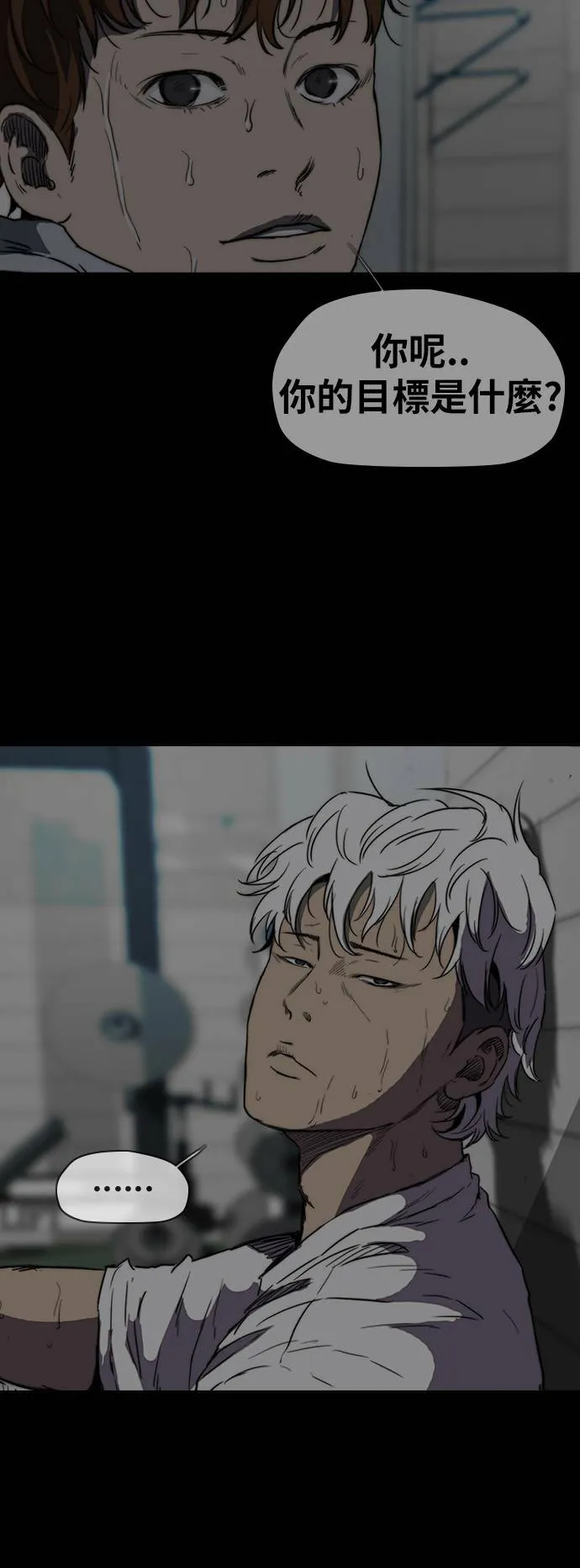 [第2季 (下) ]第81话 第39页