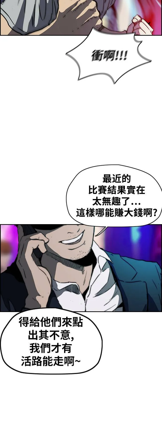[第2季 (下) ]第81话 第43页